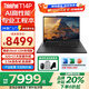 ThinkPad T14P可選neo14 全新高性能電腦筆記本14英寸聯(lián)想ibm游戲商務(wù)辦公設(shè)計工程全能輕薄本可選AI獨顯PC T14P 2024 U5 2.5K屏 32G內(nèi)存 升級至  1TB高速固