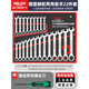德力西電氣扳手工具套裝梅花棘輪扳手兩用扳手呆扳手雙頭開(kāi)口扳手 【永久質(zhì)?！考唭捎?3件（6-32