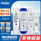 海爾凈水器濾芯HRO400-5A/DA5尊貴版/DA7/CRO500-E3家用換芯PP反滲透過(guò)濾芯 尊貴版ABCE【折紙PP+UDF+PP+后置 】