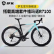 薩瓦SAVA新款EX7-S鋁合金公路車(chē)R7100超輕彎把自行車(chē)純油碟剎競速成人賽車(chē) 冰川藍【R7100-純油碟-24速】 49 M【建議175cm-185cm】