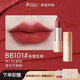 袋鼠媽媽?zhuān)↘angaroo Mommy）絲絨微光口紅孕婦專(zhuān)用唇釉哺乳期孕期可用彩妝唇膏化妝品 【絲絨】BB101#赤梨紅棕