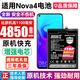將頓品牌適用華為nova4電池大容量NOVA4手機(jī)擴(kuò)容電池?fù)Qnove4電板VCE-AL00TL00 適配:華為Nova4高容量電池/升級(jí)4850毫安