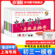 2023年-2025年中考實戰(zhàn) 名校在招手上海中考一模卷/二模卷語文數(shù)學(xué)英語物理化學(xué)上海初三一模卷二模卷 中考實戰(zhàn)名校在招手上海中考二模 語文數(shù)學(xué)英語物理化學(xué)一模卷上海市中考一模卷 25-23年中考一