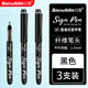 白雪（snowhite）直液式軟頭簽字筆1.0mm中性筆黑色中性商務(wù)辦公簽字直液式大墨量S1 黑色3支