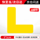 冰禹 BYaf-09 定位貼5s四角定位 100個定位標(biāo)示貼 3*1cm 黃色L型（100個）