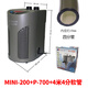 Resun艾柯星迷你冷水機MINI系列家用小型淡海水魚(yú)缸制冷機水族水冷機 MINI-200單機+4米4分管+P-700水泵