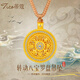 蒂蔻（Tico）黃金八寶羅盤吊墜女款足金999古法金轉(zhuǎn)動鑲鉆羅盤項鏈生日禮物 金重18.9g多退少補