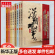 明朝那些事兒全套正版 全集2021新增補版 全套裝共9冊123456789 當年明月 【東方臻選】中國通史歷史小說(shuō) 毛佩琦 吳思 馬未都推薦 明朝歷史書(shū)籍中國史 漢朝那些事兒 全套8冊