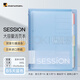 滿(mǎn)樂(lè )文日本滿(mǎn)樂(lè )文SESSION大容量活頁(yè)本雙倍索引頁(yè)科目分類(lèi)學(xué)生用可換替芯 B5天藍色