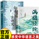 全2冊(cè) 滿腹經(jīng)綸+白話遇見(jiàn)古詩(shī)文  讓你的語(yǔ)言充滿文化底蘊(yùn)學(xué)會(huì)優(yōu)雅表達(dá)告別詞窮尷尬提升日常表達(dá)