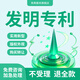 發(fā)明專利申請(qǐng)實(shí)用新型專利撰寫(xiě)加急外觀專利代理購(gòu)買(mǎi)轉(zhuǎn)讓軟著登記 專利申請(qǐng)