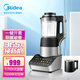 美的（Midea）家用加熱破壁機(jī)多功能料理機(jī)榨汁機(jī)嬰兒輔食機(jī)絞肉機(jī)豆?jié){機(jī)低音自動清洗8葉旋風(fēng)刀【線下同款】 BL1548A