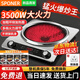 SUPOR蘇泊電陶爐凹面5000W大功率家用不挑鍋具炒菜火鍋電磁爐光波爐節(jié) 3500W真實(shí)功率【單機(jī)】不挑鍋 定時(shí)/多檔調(diào)節(jié)/全銅機(jī)芯