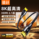 值計(jì)光纖HDMI線2.1版 8K60hz高清線適用于家庭影院工程裝修布線 電腦顯示屏機(jī)頂盒接電視投影儀視頻線 HDMI2.1高清線【觀影超清款】 1.5米