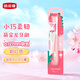 皓齒健萌寶龍兒童牙刷3-12歲寶寶小孩換牙期軟毛小刷頭細毛抗菌防蛀 粉紅色-萌寶龍兒童牙刷