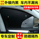 車(chē)杰威汽車(chē)遮陽(yáng)車(chē)窗防曬隔熱遮陽(yáng)擋露營(yíng)車(chē)內遮光隱私簾前擋車(chē)用遮陽(yáng)板 全車(chē)套裝5座SUV專(zhuān)用【下單請備注車(chē)型+年份】