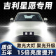 車(chē)燈熊適用24-25款吉利星愿led大燈泡改裝前超亮遠近一體強悍激光汽車(chē)燈 星愿 2025款 310km 青春版 兩只裝