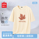 名創(chuàng  )優(yōu)品（MINISO）夏季短袖冰絲T恤男2026新款男士清涼簡(jiǎn)約潮流少年感穿搭半袖上衣 淺米(回憶楓中標) L /175(30天質(zhì)量問(wèn)題全額退)