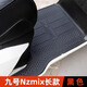 可普九號(hào)NZMIX腳墊電動(dòng)車改裝配件電瓶車專用腳踏墊9號(hào)nz mix腳墊nz 九號(hào)Nzmix-橡膠追夢(mèng)加厚長(zhǎng)款【立體黑】