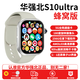 華強(qiáng)北iWatchS10Ultra蜂窩頂配版S9插卡電話智能手表學(xué)生成人適用蘋果機(jī) s10ultra 全新版本/底部插卡 銀色