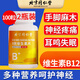 北京同仁堂北京同仁堂維生素b12復(fù)合b族b片營養(yǎng)神經(jīng)100片腰睡眠不佳貧血坐補(bǔ) 2瓶實(shí)惠裝