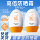 碧素堂防曬霜spf50+面部身體戶(hù)外學(xué)生軍訓防曬乳清爽不油膩男女士 防曬霜55g【二支】