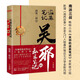 吳邪的私家筆記 南派三叔小說(shuō) 吳邪的盜墓筆記 湘西往事 及老九門(mén)人物番外  藏?；?沙海 十年