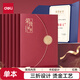 得力（deli）三折頁(yè)紅色榮譽(yù)證書(shū)外殼獎狀紙a4可打印證件書(shū)套聘書(shū)畢業(yè)結業(yè)優(yōu)秀員工獲獎獎勵證書(shū)贈內頁(yè)BR122