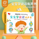 孩悅星空寶寶學(xué)說(shuō)話(huà)有聲書(shū)早教語(yǔ)言啟蒙兒童玩具手指點(diǎn)讀機發(fā)聲書(shū)新年禮物