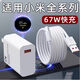 耐智適用小米11 12 13充電器67W極速秒充小米Civi2 3 4Pro手機(jī)K40 K50 【小米67W閃充頭】+6A閃充線1米