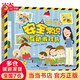 當(dāng)當(dāng)正版童書 樂(lè)樂(lè)趣入園準(zhǔn)備安全常識(shí)系列-安全常識(shí)互動(dòng)游戲書 兒童成長(zhǎng)必讀常識(shí)系列 3-6歲 安全常識(shí)知識(shí)繪本 幼兒知識(shí)小百科書籍