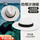 曇蓓漫防曬旅游草帽男士氣質(zhì)禮帽沙灘帽子夏天海邊度假風(fēng)遮陽編織牛仔帽 防曬沙灘帽【白色】升級寬檐 透氣不悶 柔軟草編 輕薄耐磨