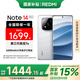 小米（MI）Redmi 紅米note14Pro+ 5G 國家補貼 第三代驍龍7s IP68 小米紅米手機 鏡瓷白 12GB+256GB 【官方標配】