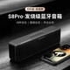 PERIBSEN德國柏林之聲S8Pro藍(lán)牙音箱超重低音炮家用戶外高端發(fā)燒HIFI便攜音響520送男女朋友禮物 星空黑 官方標(biāo)配（音箱+充電線+音頻線）