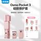 XFJI適用DJI大疆pocket3硅膠保護(hù)套可愛(ài)osmo pocket3代保護(hù)殼靈眸口袋相機(jī)配件標(biāo)準(zhǔn)版全能套云臺(tái)鏡頭罩 【POCKET 3全能套裝版】硅膠保護(hù)套（櫻花粉）