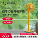 ±0正負零日本電風(fēng)扇落地空氣循環(huán)扇遙控家用臥室客廳一級能效靜音大風(fēng)力自然風(fēng)柔和風(fēng) 黃色