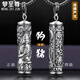 夢至尊夢至尊本命佛楞嚴(yán)咒足銀吊墜項(xiàng)鏈男士女款掛件十二生肖守護(hù)神 足銀楞嚴(yán)咒-阿彌陀佛墜約23克