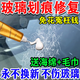 車仆玻璃劃痕修復(fù)劑無需拋光窗戶汽車玻璃修復(fù)液前擋玻璃裂痕修補(bǔ)還原 單盒裝