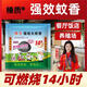 榛質(zhì)【超長(zhǎng)蚊香】餐飲畜牧蚊香盤(pán)飯店養(yǎng)殖場(chǎng)專用三效合一強(qiáng)效滅殺 40盤(pán)（送2個(gè)支架+2個(gè)接灰盤(pán)