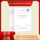 現(xiàn)貨 2024年新版 清單計(jì)價(jià)規(guī)范 10本全套  中國(guó)計(jì)劃出版社 2024清單計(jì)價(jià)規(guī)范