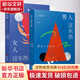【全新紀念版】女人這東西+男人這東西 渡邊淳一作品 圖書