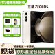三星Galaxy Z Fold5大折疊屏款港版美版韓版辦公游戲商務(wù)追劇翻蓋手機 ZFold5星河白 12+512G 美版 單卡 曬單送禮