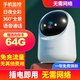 警視衛(wèi)室內4G終身免充值攝像頭家用監(jiān)控器360度無死角帶夜視監(jiān)控家用手機遠程對話無線WiFi監(jiān)控攝像頭 【4G免充值】插電即用+一鍵呼叫+64G