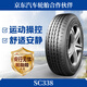 朝陽(yáng)輪胎 全新貨車(chē)輪胎 加厚載重胎 215/75R16LT SC338 10層