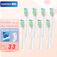 澳松適配飛利浦電動(dòng)牙刷頭HX6730/6511/3210/3216/3226/9023/9352通用替換牙刷頭 8支 鉆石敏感型