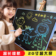 沃知兒童液晶畫(huà)板手寫(xiě)板20寸寫(xiě)字板玩具3-6-12歲男孩女孩兒童生日禮物