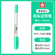 櫻花（SAKURA）雙頭記號筆 簽字筆馬克筆油性勾線(xiàn)筆光盤(pán)筆 綠色
