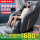 奧克斯（AUX）按摩椅家用太空艙2025全身全自動(dòng)多功能零重力十大品牌電動(dòng)智能按摩沙發(fā)生日禮物送爸爸父母長(zhǎng)輩 【旗艦款】足底滾輪推拿+彩屏觸控+仿真揉捏開(kāi)背