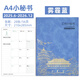 George Willsons2025年工作小秘書日程本時間管理每日目標任務月計劃打卡本a4筆記本日歷記事本定制商務辦公記錄本 A4小秘書-霧霾藍18個月版
