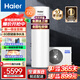 海爾（Haier）新一級能效空氣能熱水器200升家用80℃高溫凈水洗1.5P新能源熱泵環(huán)保節(jié)能WiFi智能電輔熱 200升超1級雙變頻新品L2F